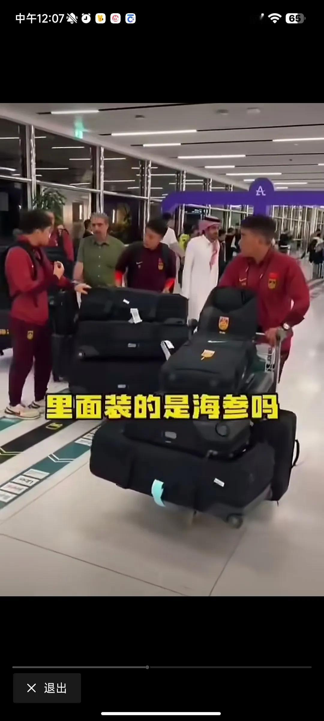 足协关于国足比赛行李过多的问题，给大家了一个完美的解释。这些行李并不全是运动员自