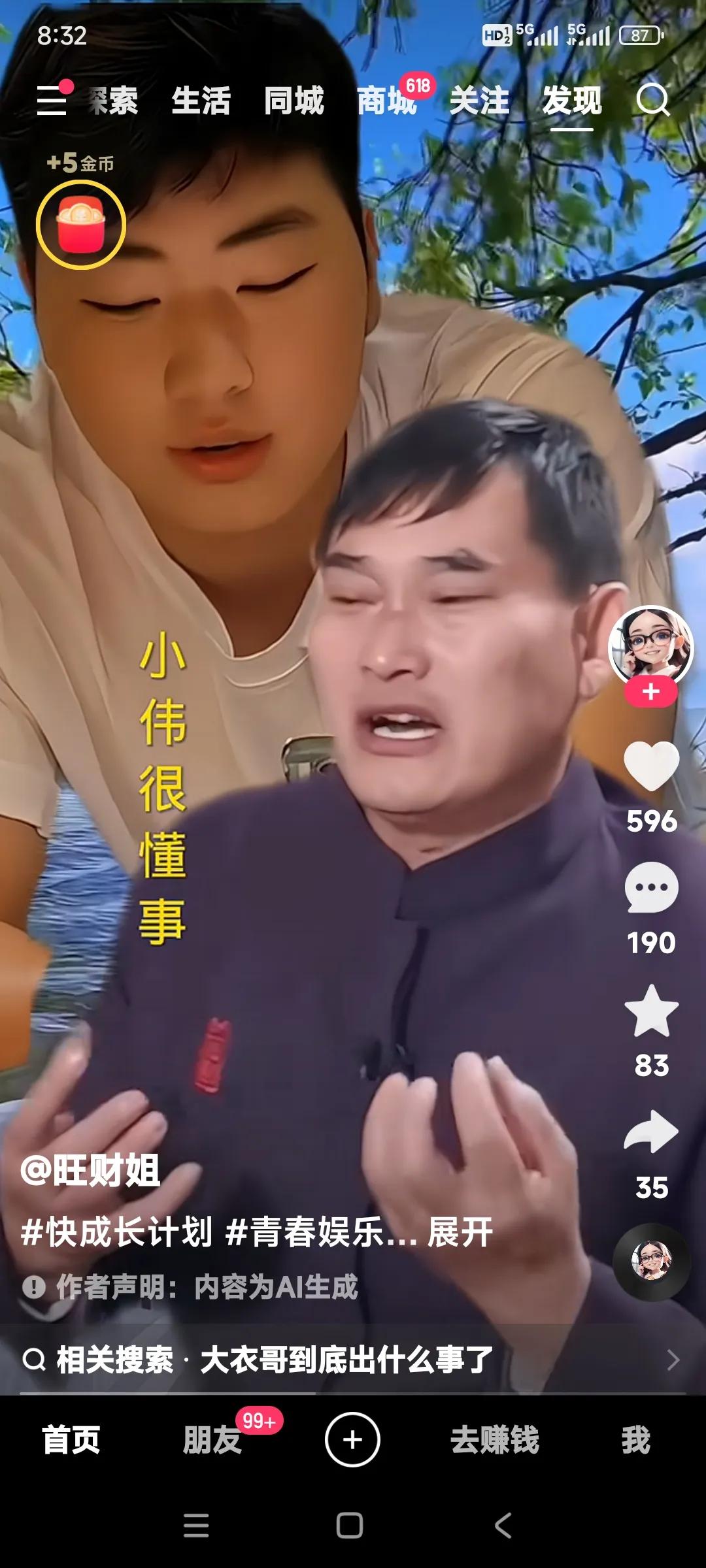 朱小伟很懂事，跟着他老爸学唱歌。

你还别说，现在朱晓伟的歌声也行了，挺顺耳招人