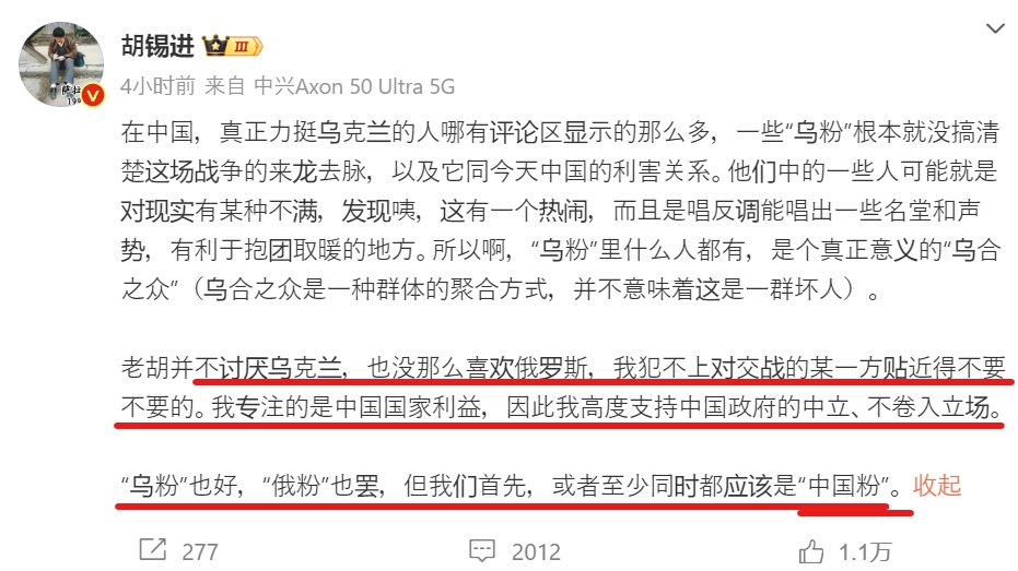 胡锡进说的这段我还是很赞同的，不过要搞清楚一个现实问题。在中文互联网，关于俄乌问
