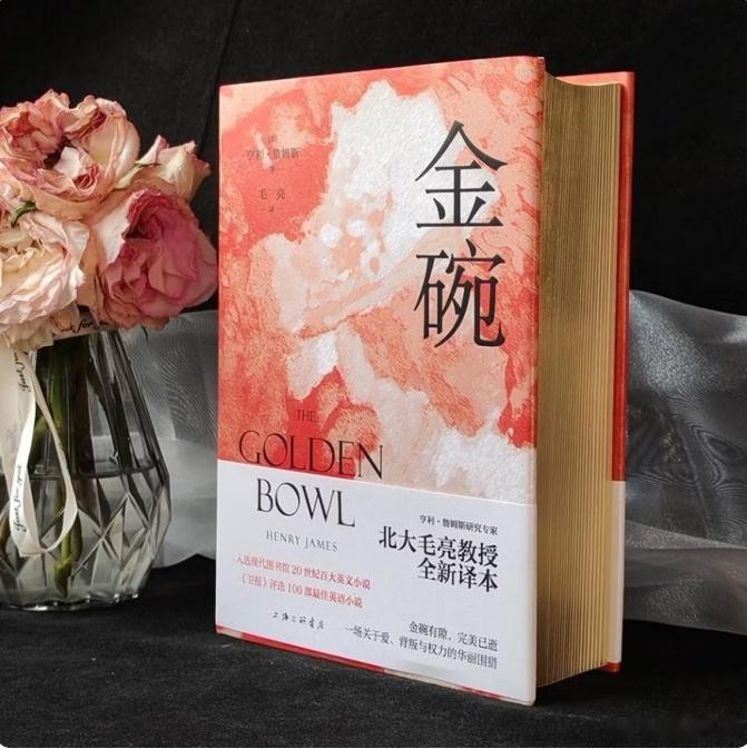 知書club 再版书丨小说讲述一个美国豪贵之家在欧洲的婚姻纠葛。美国巨富韦佛先生