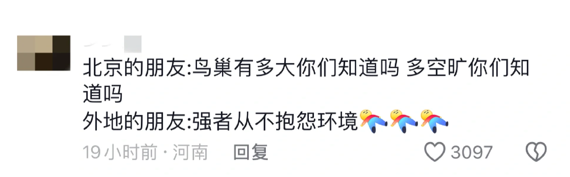 北京网友疯狂证明自己没有假唱！