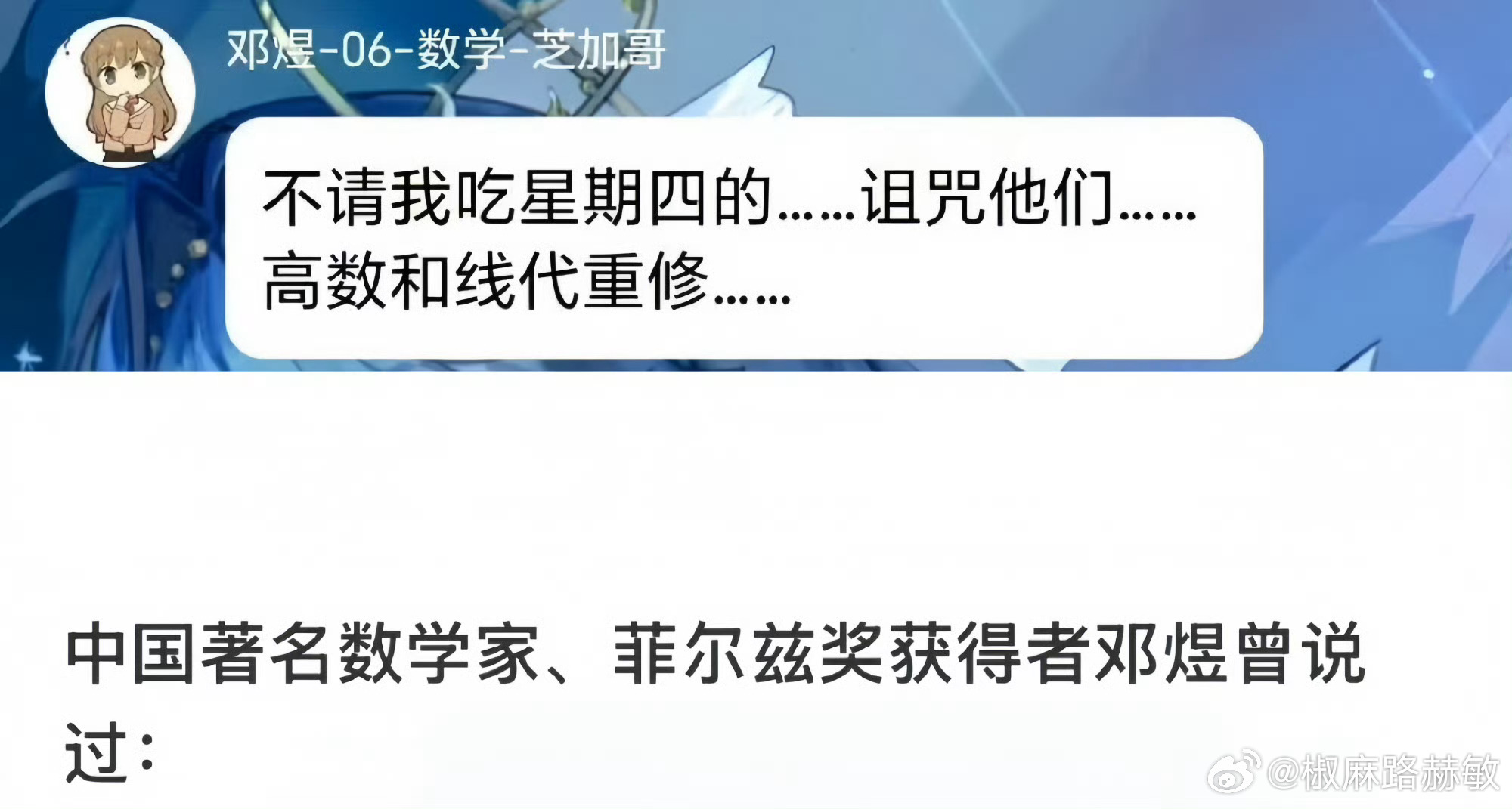 邓煜 不请我吃星期四的肯德基这下真得疯狂了。中国著名数学家、菲尔兹奖获得者邓煜曾