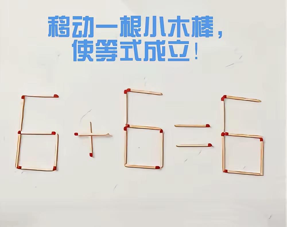 入目挺简单，
坚持破难关。
解答游戏题，
益智防脑瘫。