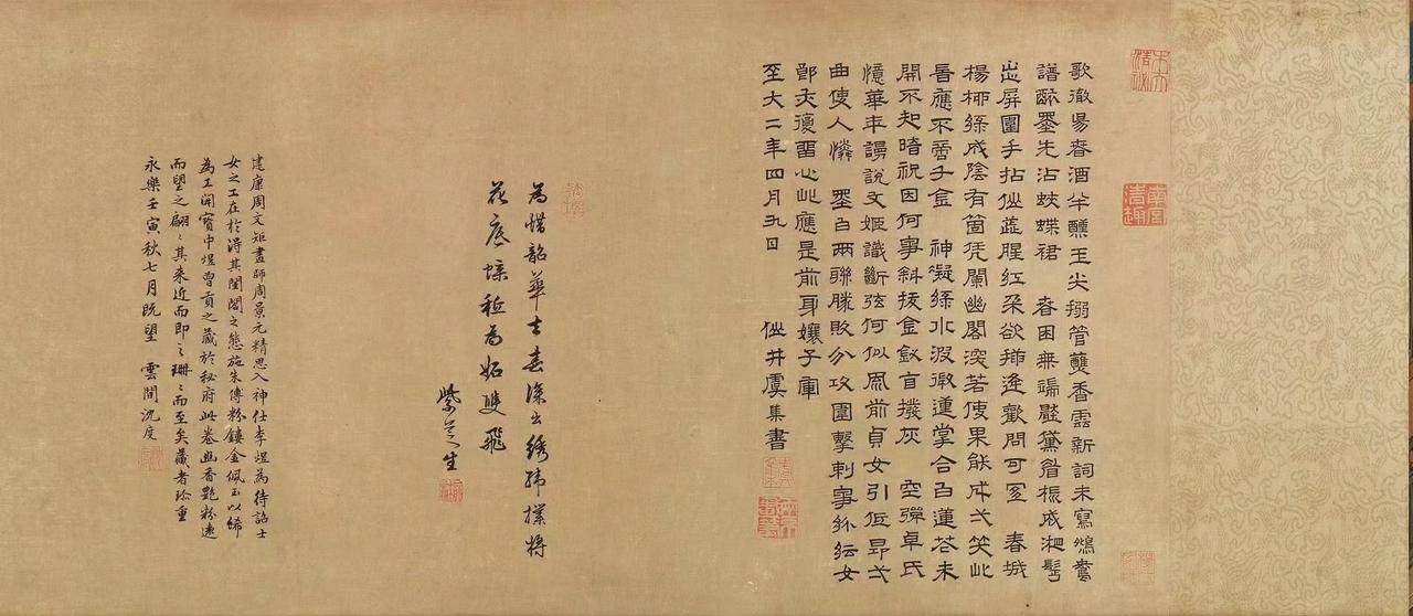 五代南唐 周文矩 仙姬文会图题跋欣赏