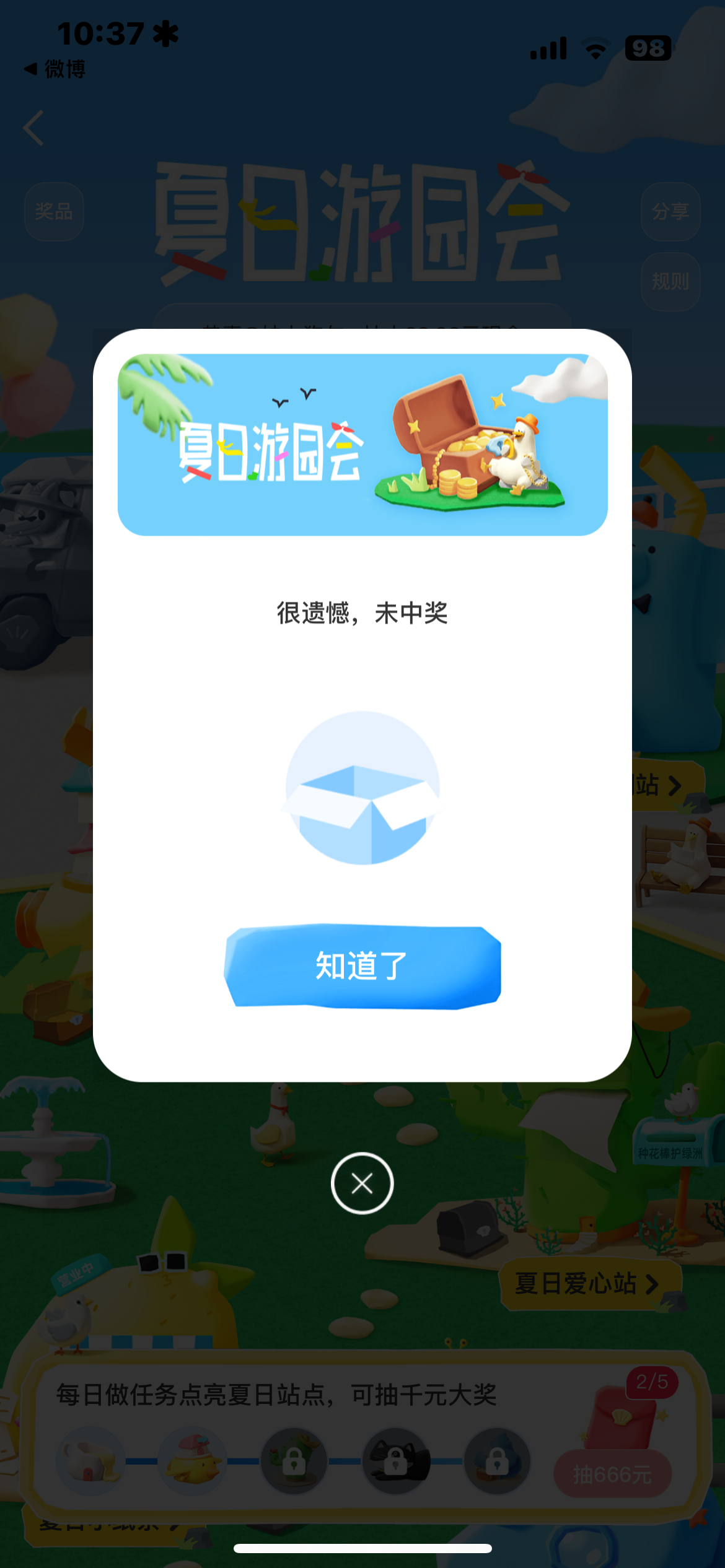 我很难绷呀滚滚滚 