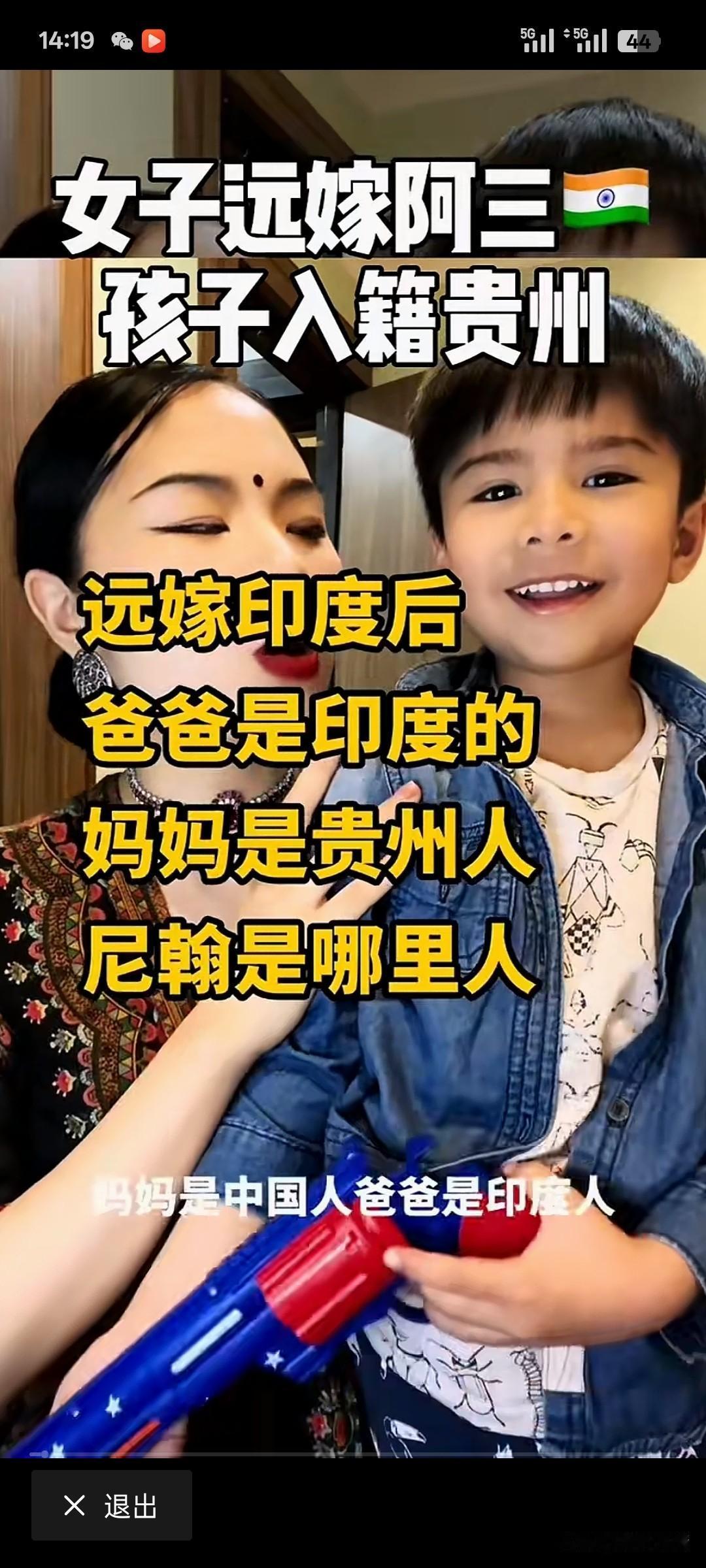 贵州励志姐远嫁印度，
觉得自己嫁的比别人好，
每天穿着印度传统服装，
化着印度的