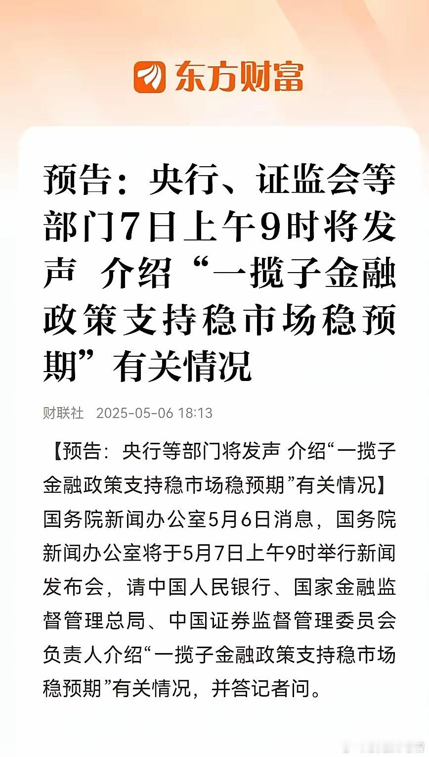 如果有真材实料，今天尾盘会有反映的，估计还是老生常谈。想复制9.24的6天100