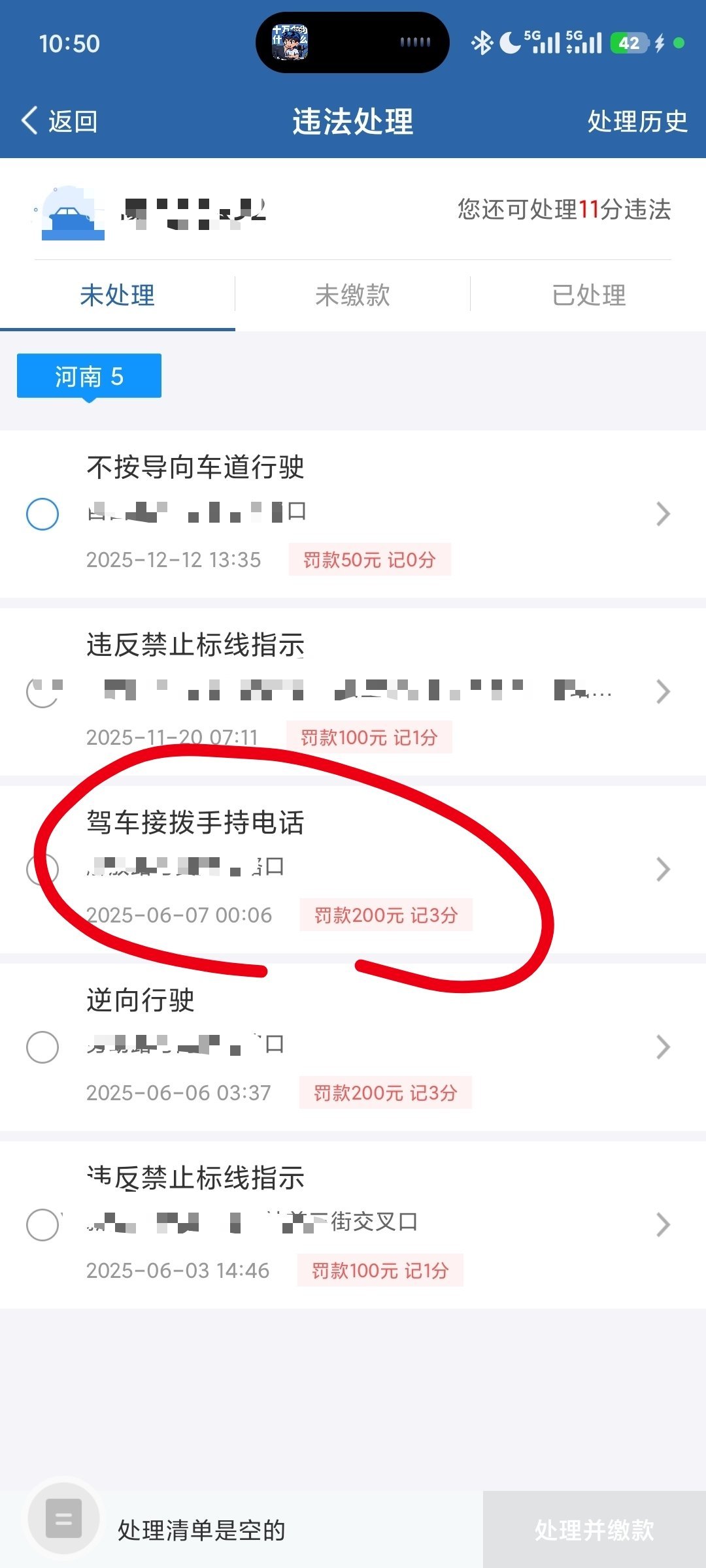 原来驾车接拨手持电话的处罚还挺严重的，3分200元，和逆行是一样的，以后开车上网