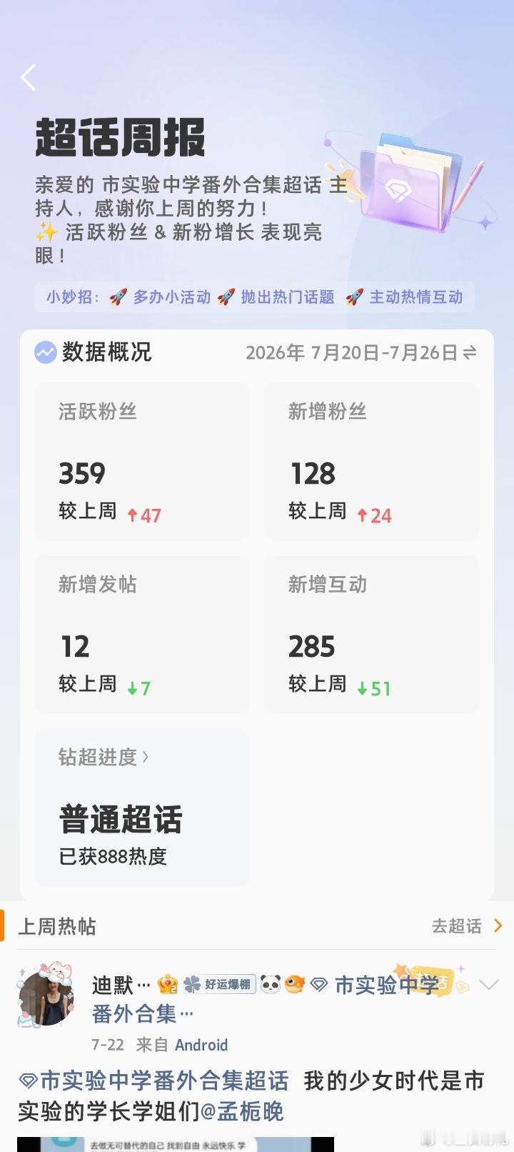 市实验中学番外合集 棒的！ 