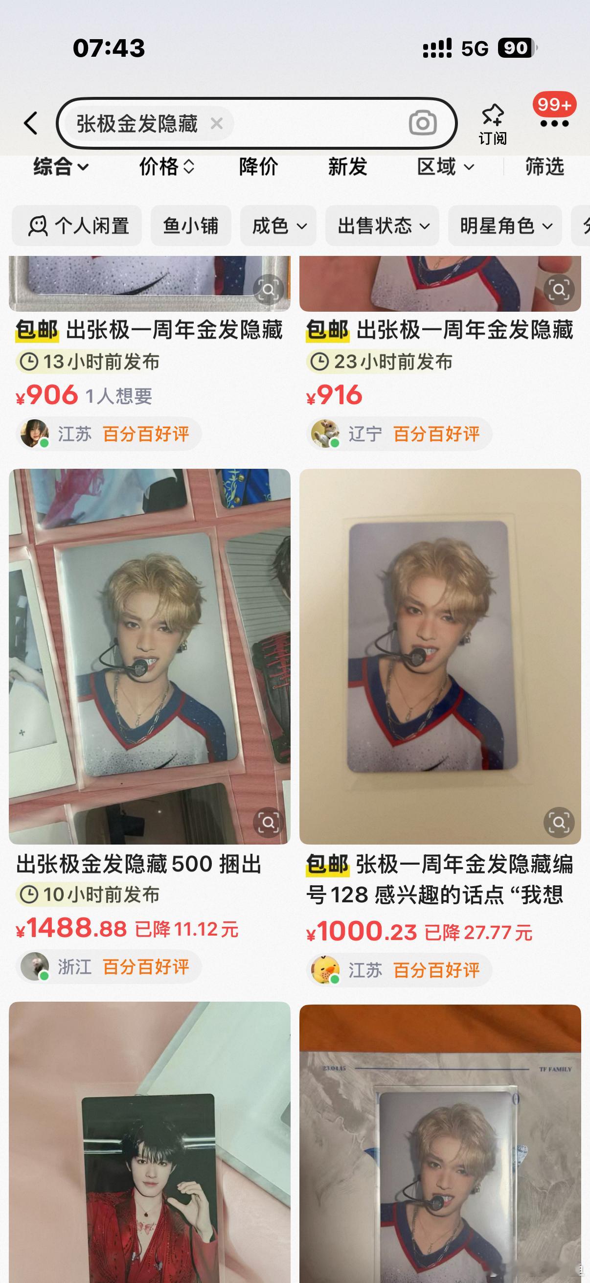 卧槽呀…这么长时间了还这么贵 