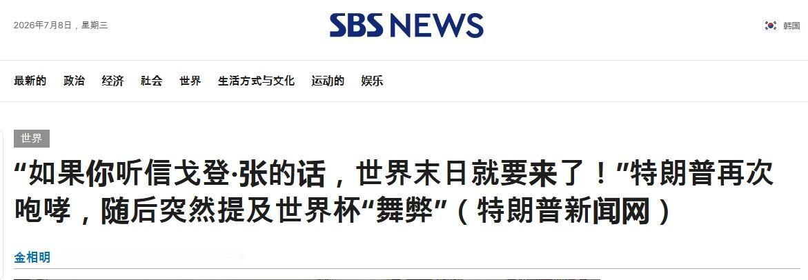连特朗普都嫌章家敦魔怔：他炒作“中国威胁论”太夸张了

章家敦在华盛顿的对华政策