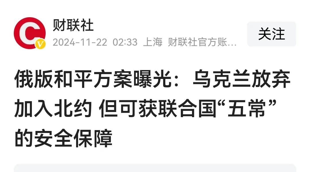 联合国五常保障？哈哈。联合国五常，如果愿意保障谁，确实是可以的，但如果不愿意呢？