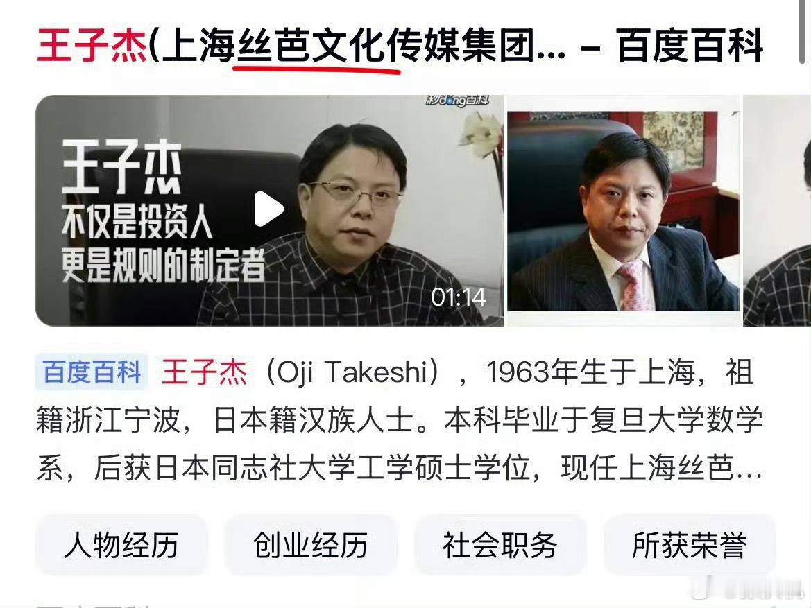 我草，丝芭的王子杰居然是日本人？？？ 