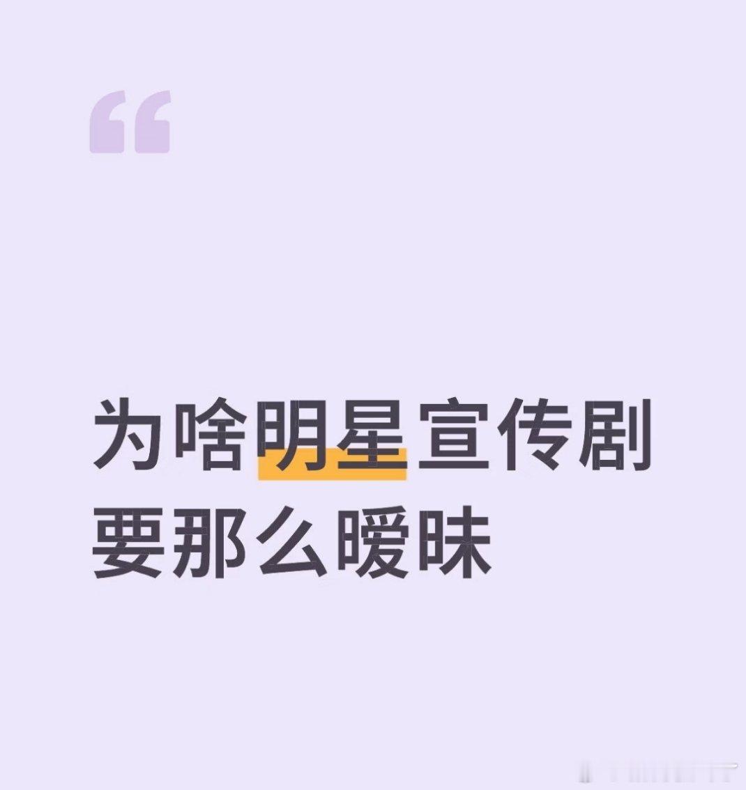 演技好的cp感强的观众带头磕， 反之什么都没有的就使劲卖，比如这样的
