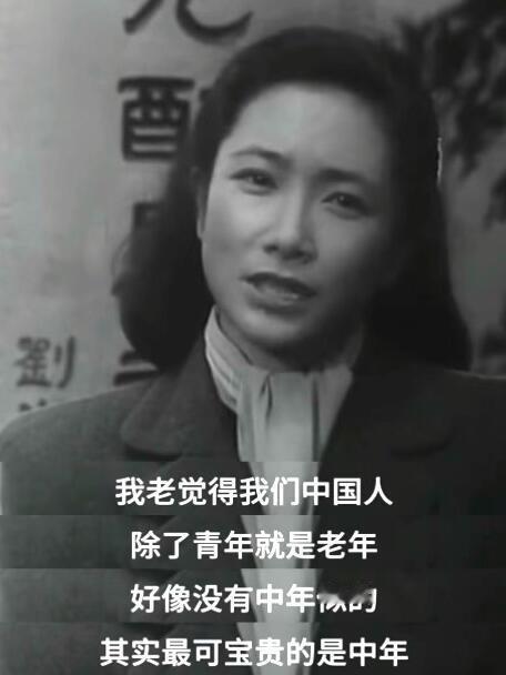 太敢说了‼️你敢信这居然是1949年的电影‼️谁懂啊！看完1949年的电影《哀乐