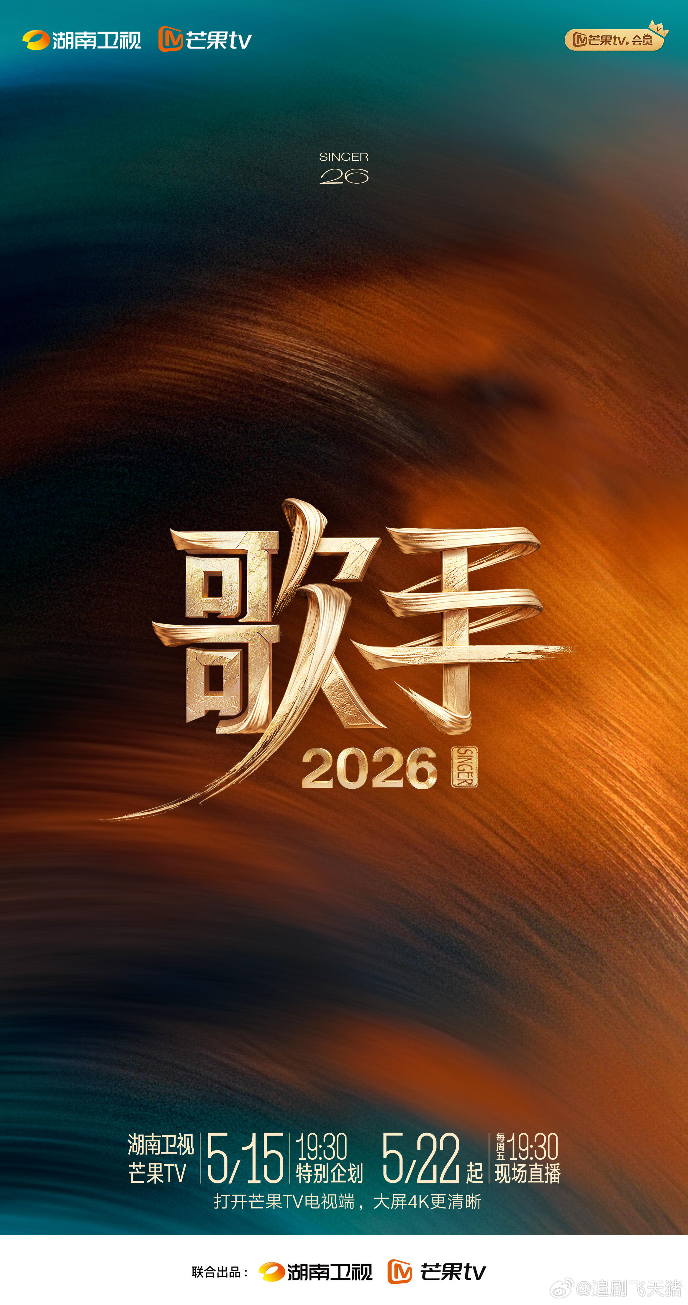 🔥6月29日综艺合集资源🔥快乐老家 更6.29期资源🔥你好星期六 更6.2