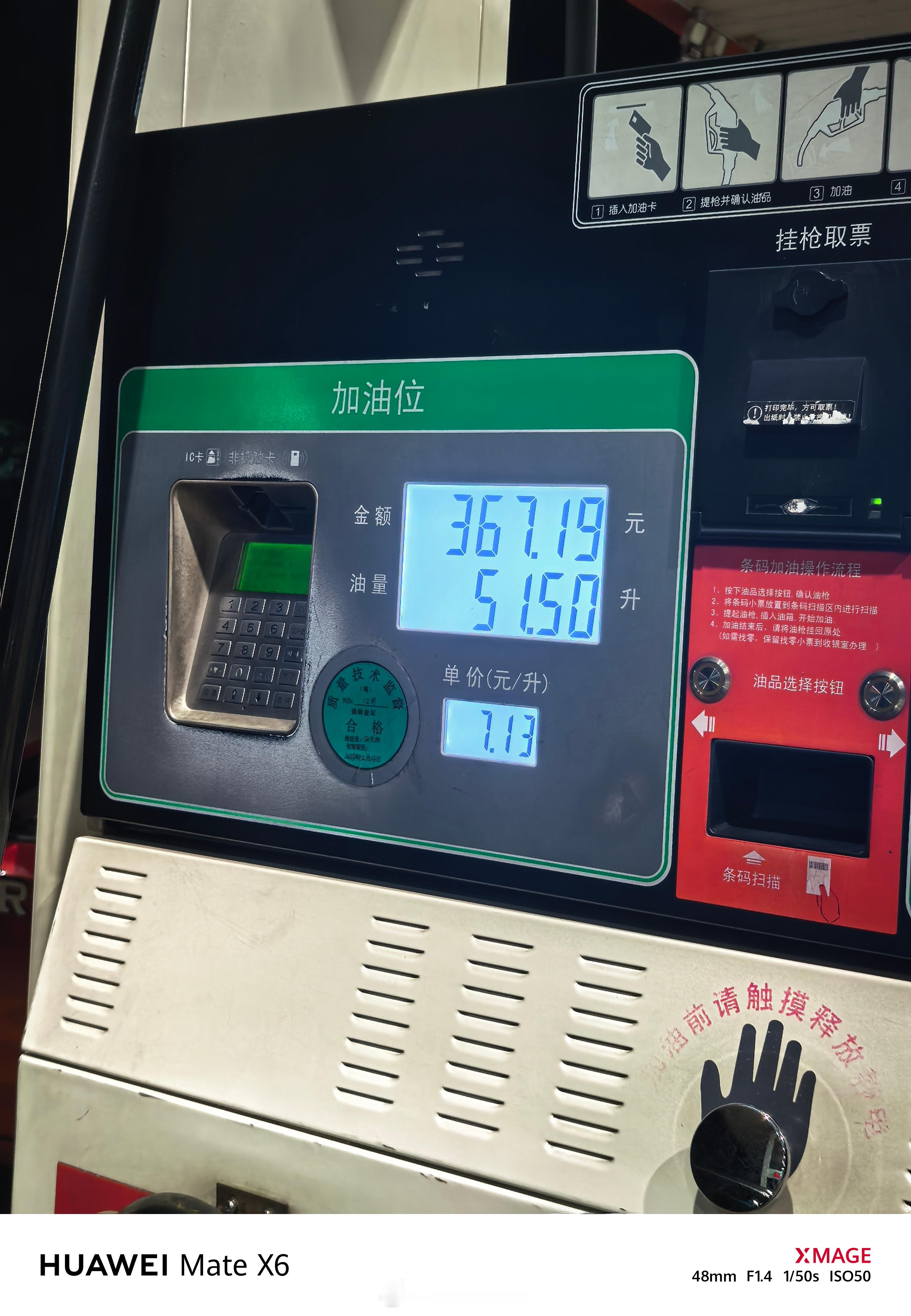特地把油给耗光了，测了一下享界S9T的油箱容积广州这会儿天气还热，汽油体积膨胀密