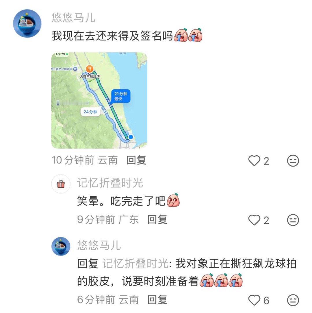 啊啊啊啊神特么时刻准备着，笑死我了 