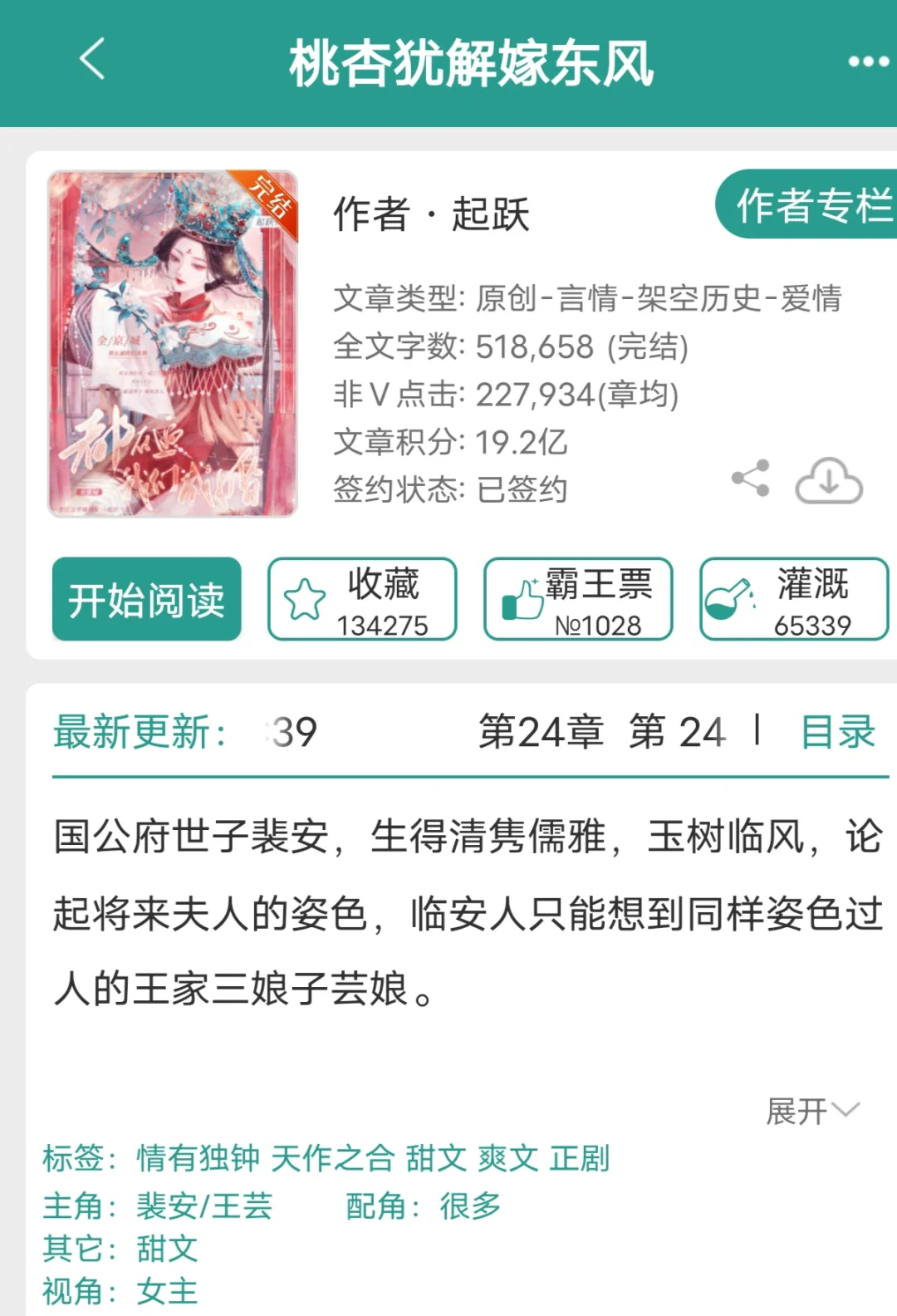 别被书名劝退！！超好看的先婚后爱古言！