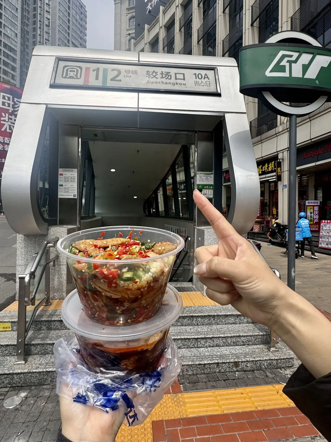 记住解放碑这个位置！！好吃到打包啊啊！在解放碑吃了5688次的一家江湖...
