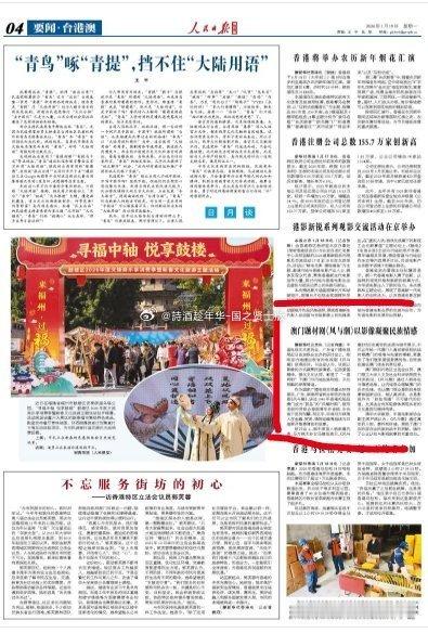 今日份官方对风与潮得夸夸！！别的剧粉丝夸夸，风与潮天天报纸夸