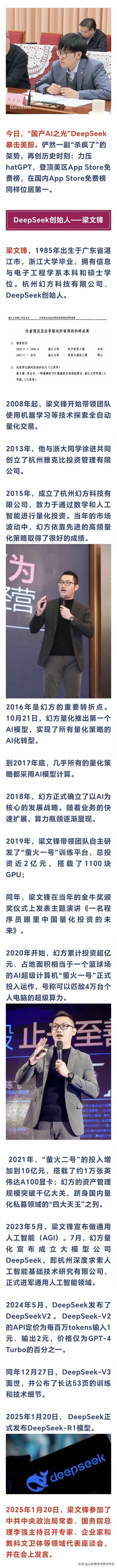 梁文峰，一个85后的年轻人，大学读的是浙大电子信息类专业，论文是有关算法方面的，