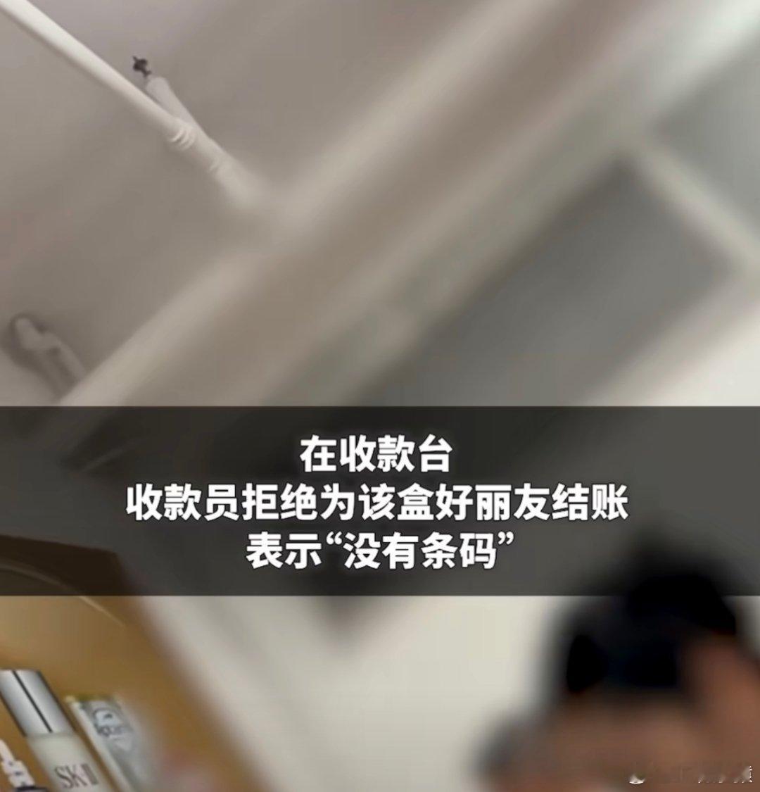 在山姆发现一盒好丽友被拒绝结账好丽友:挥之即来，呼之即去。[喵喵] ​​​