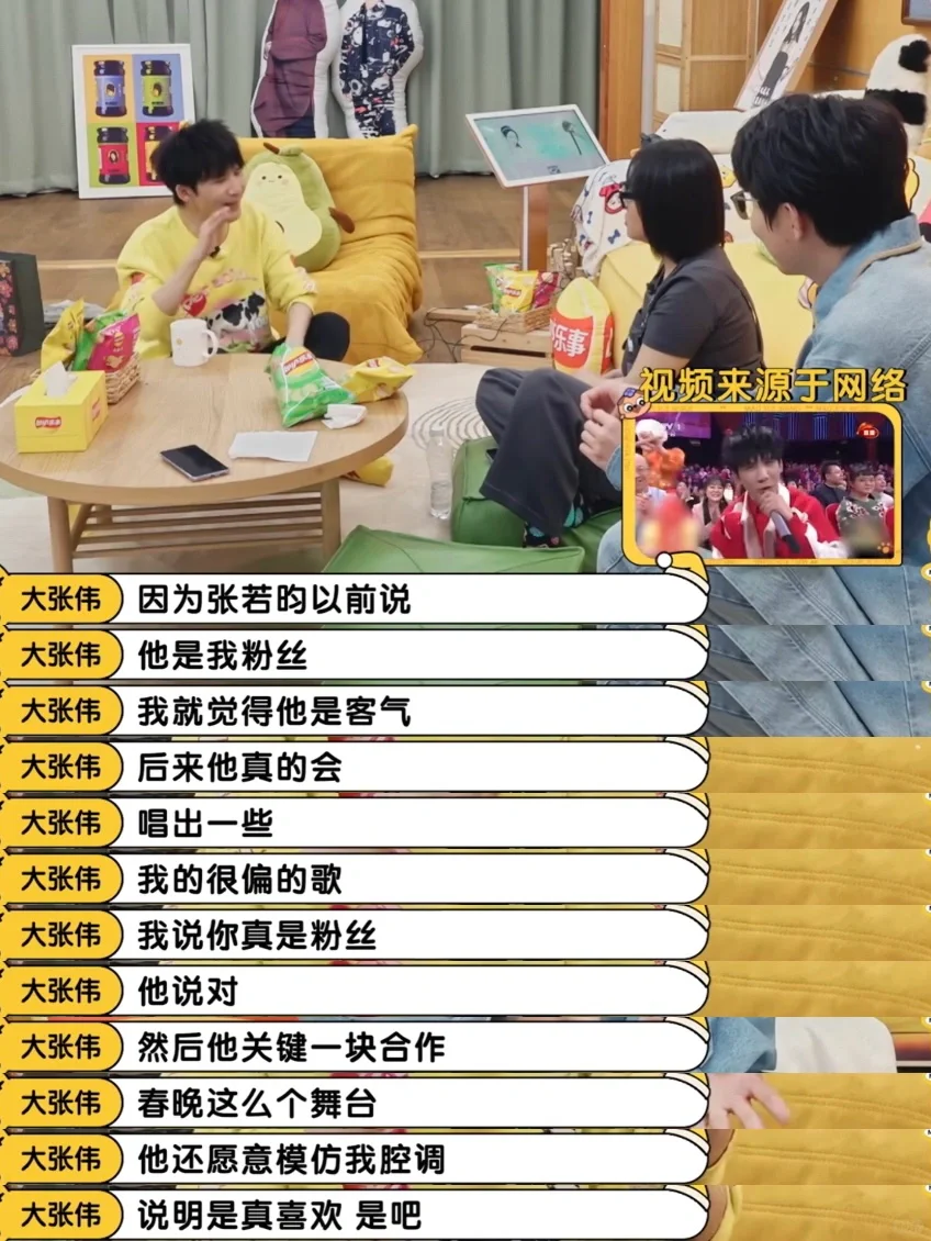 大张伟在《大侦探》不投张若昀，就是因为张是他的粉丝❗️🤣
	
大老师太宠粉了吧...
