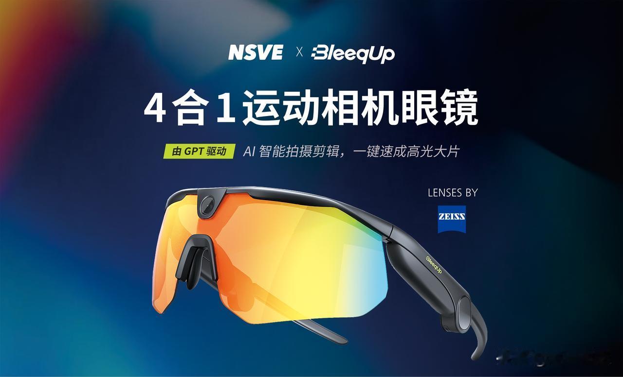 外媒报道，科技巨头Meta与运动品牌Oakley合作的联名AI运动眼镜产品将于本