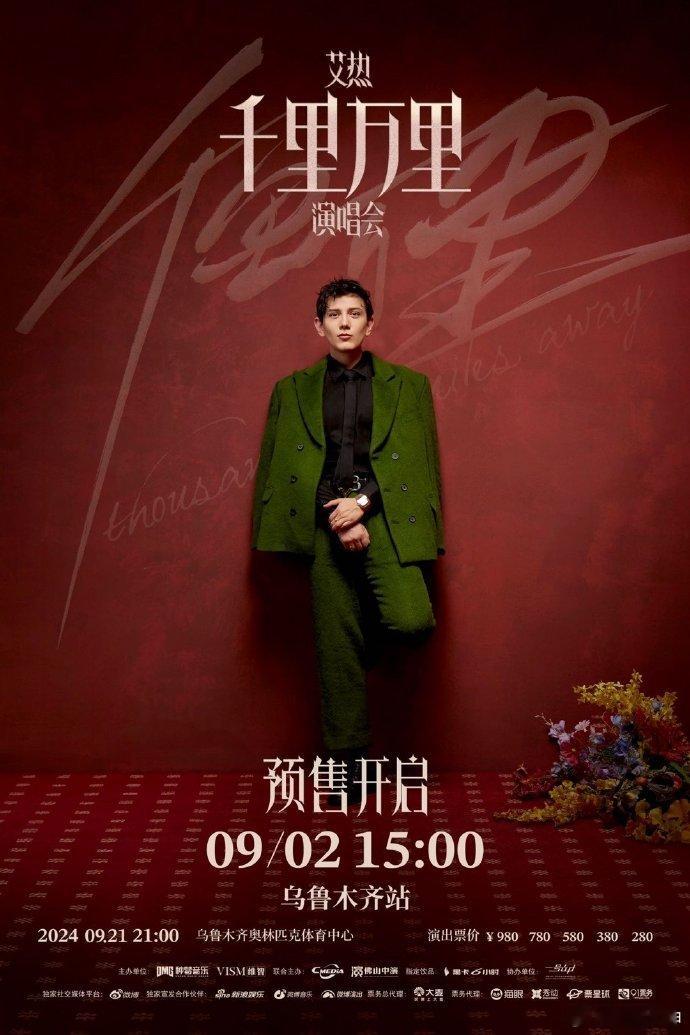 #艾热从livehouse走上体育馆# 我不允许还有人没看昨晚艾热的舞台！真的超