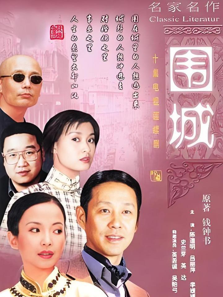 留学生的世界，应该和钱钟书先生写的《围城》里的人物状况一样，既不会是清一色的品学