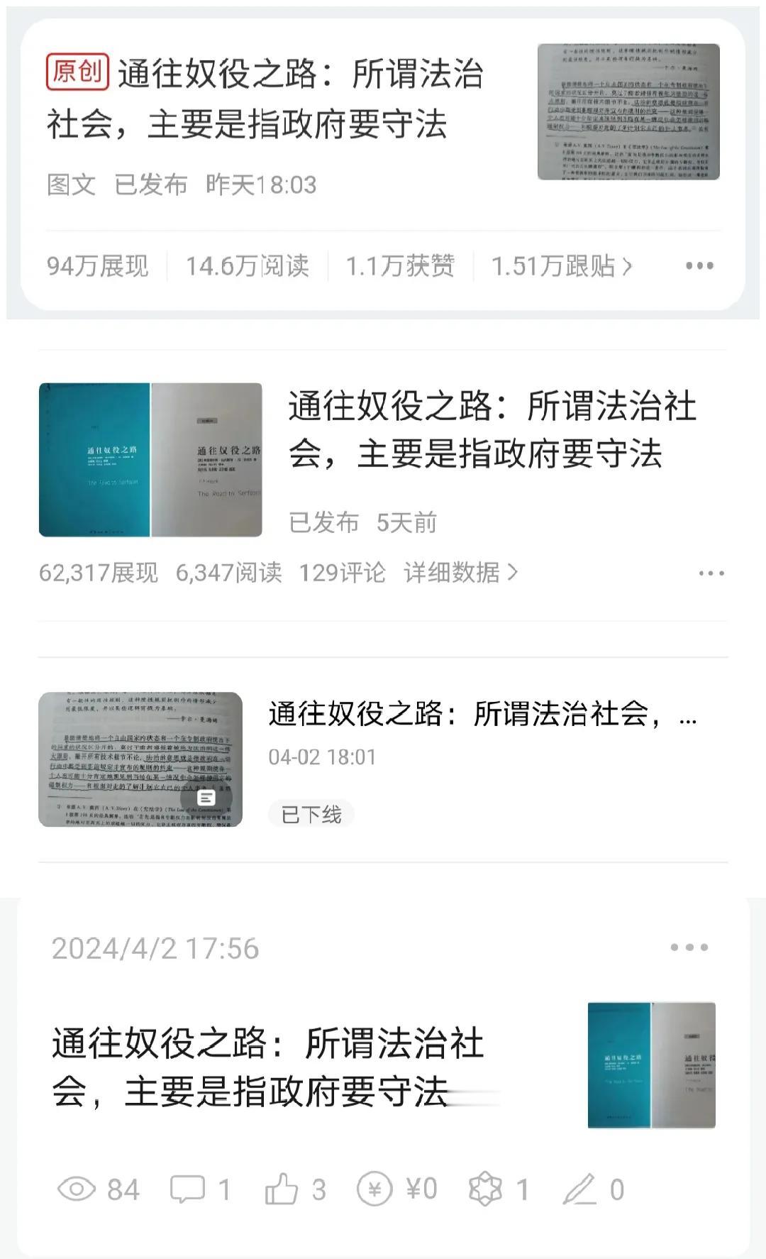 四个平台，给了同一篇文章不同的待遇。你能看出分别是哪四个平台吗？

由此可见，不