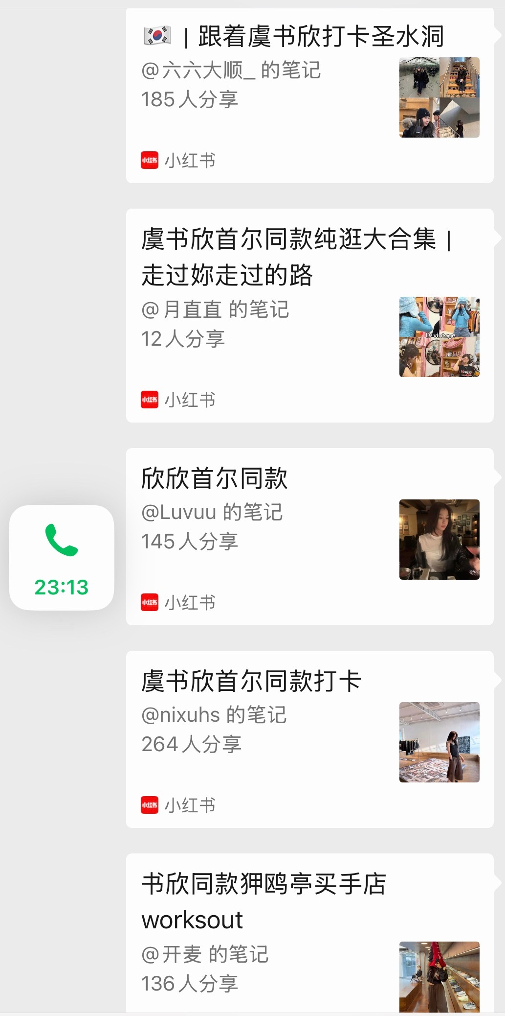 订完酒店我就这样 ​​​