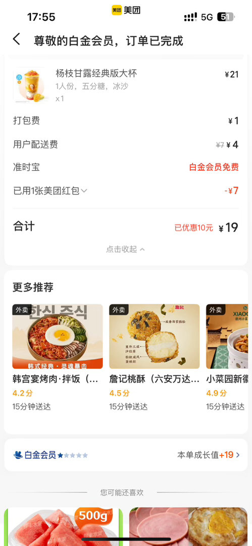 六一儿童节给自己奖励一杯奶茶🥤 
