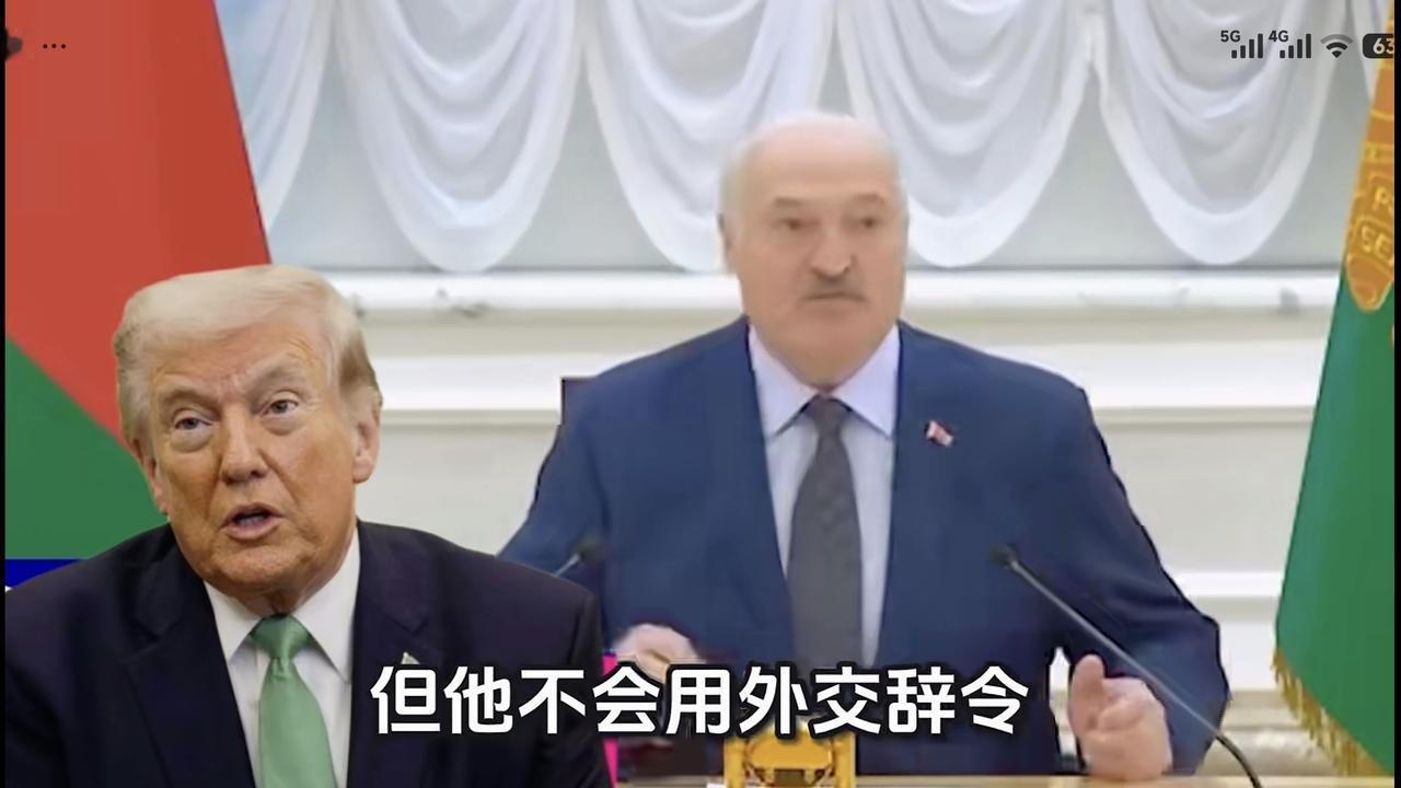 卢卡申科一语戳破：西方政治，只剩虚伪与苟且
 
白俄罗斯总统卢卡申科近日一番直言