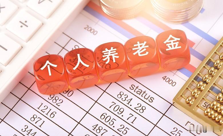 养老金涨2%背后，这盘棋比涨幅更值得琢磨

连涨了21年，但是第22次，今年迟迟