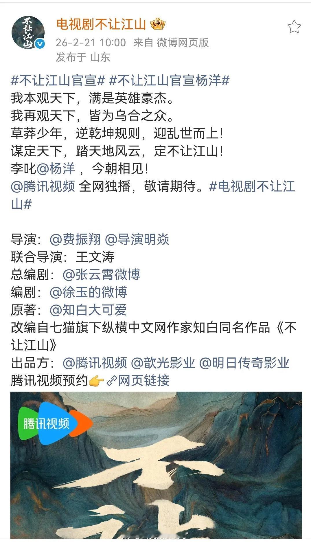 杨洋又官宣了一部大男主剧，这部剧的配置看起来怎么样？ 