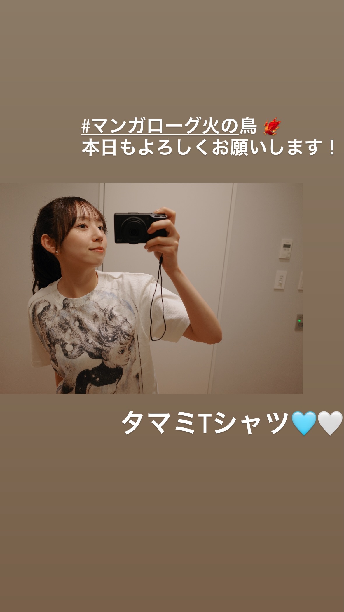 新内眞衣