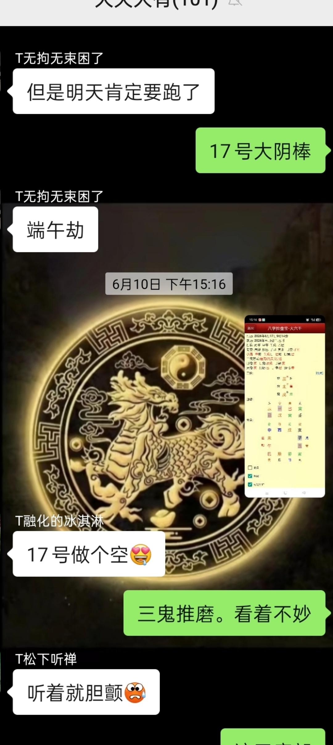 大六壬预测6月17号股市
 
蒿矢飞符鬼气横，三传连土起寒旌。
驿马带煞冲云去，