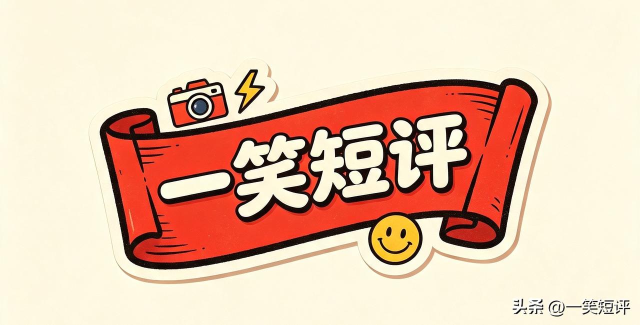【美国再次挑衅，必将遭到回击】
美国东部时间7月🈷️31日（北京时间8月1日）