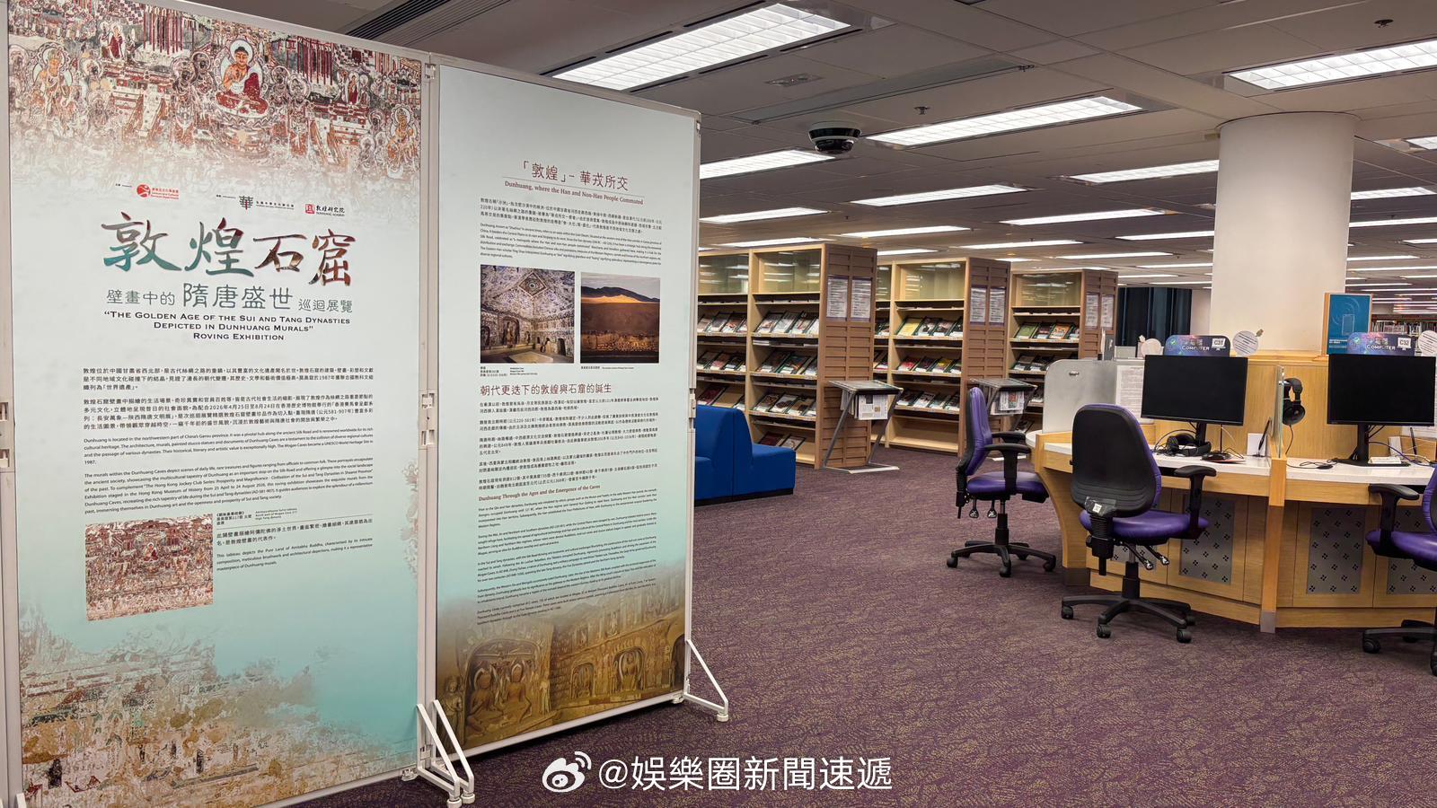 国际大都会香港 「敦煌石窟壁畫中的隋唐盛世 巡迴展覽今日起舉行..」香港特區政府