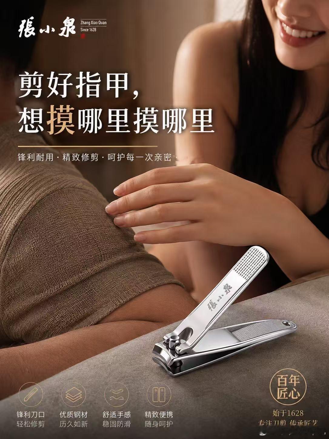 张小泉 指甲刀概念股 刘割和景甜的瓜了，最终张小泉指甲刀完胜 ​​​