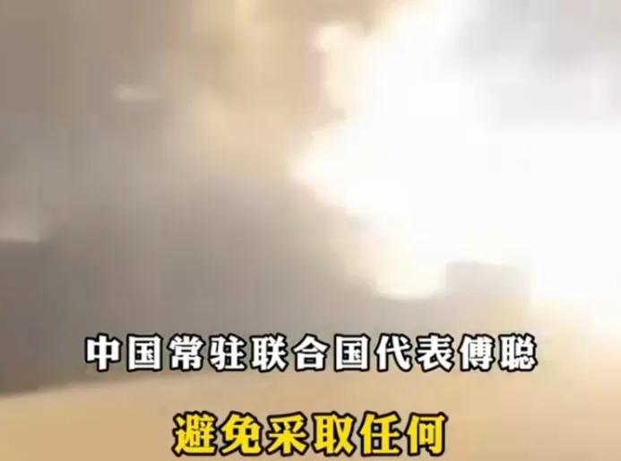 问：以色列给谁打？
如果是与中东国家打，为啥沙特、阿联酋、埃及等“中立”不参战？