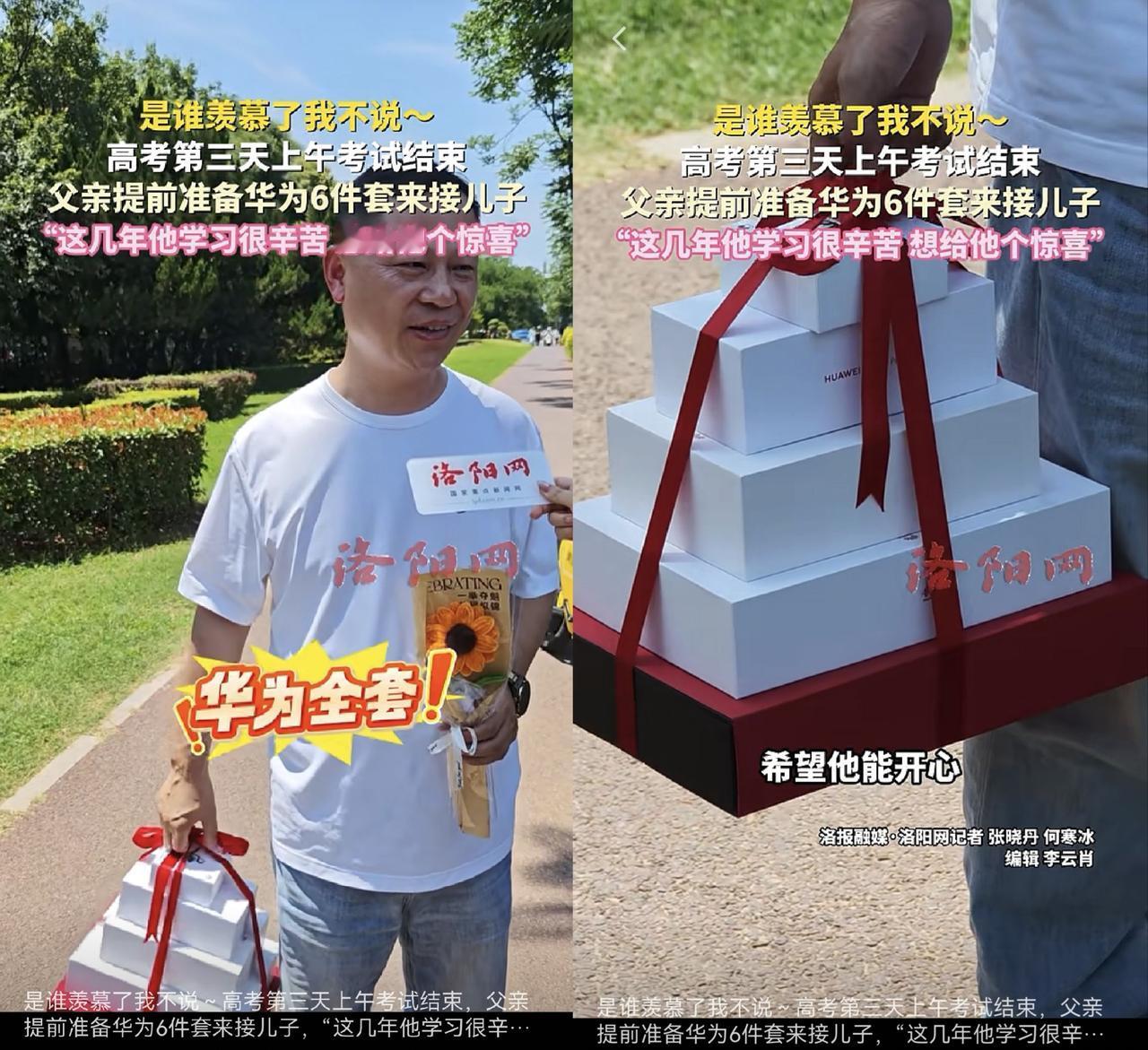 是谁羡慕了我不说～高考第三天上午考试结束，家长提前准备华为6件套来接孩子，“这几