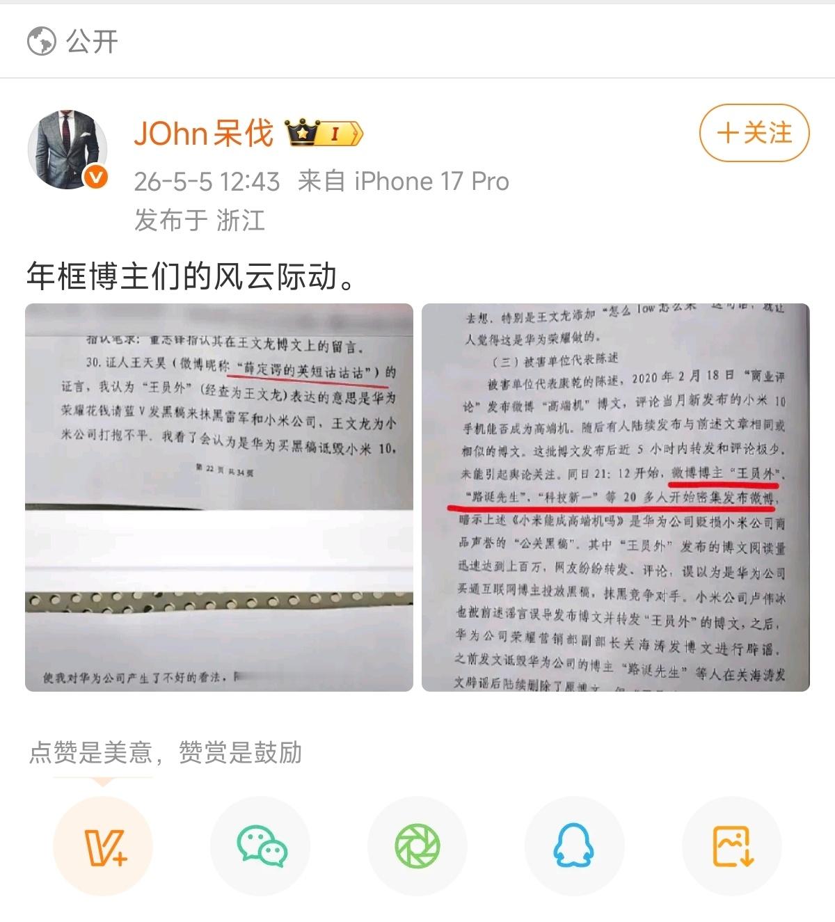 互联网就是好，文盲都能发言了