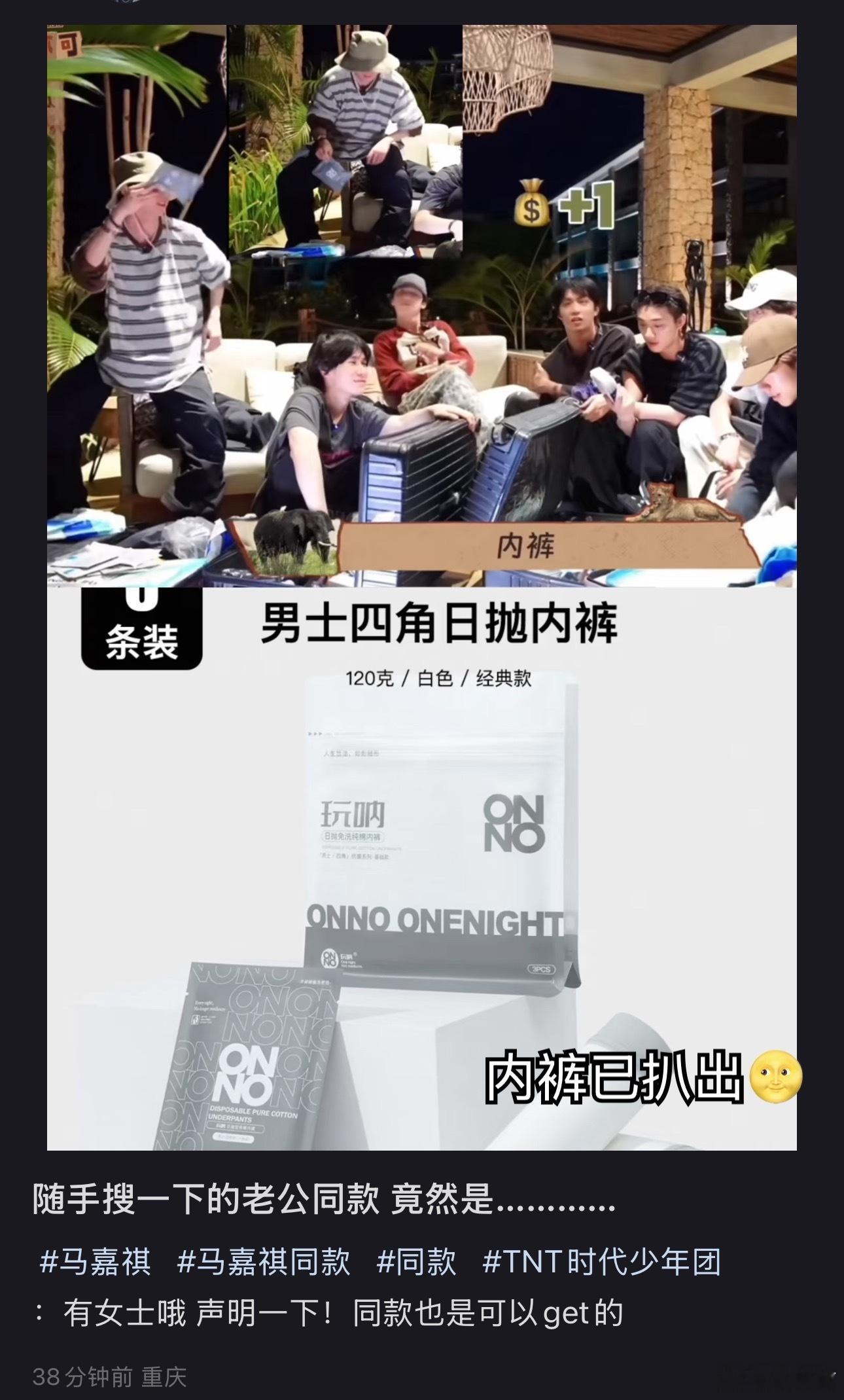 tg：时代少年团同款！还有什么是楼丝扒不出来的[举车][举车][举车]时代少年团