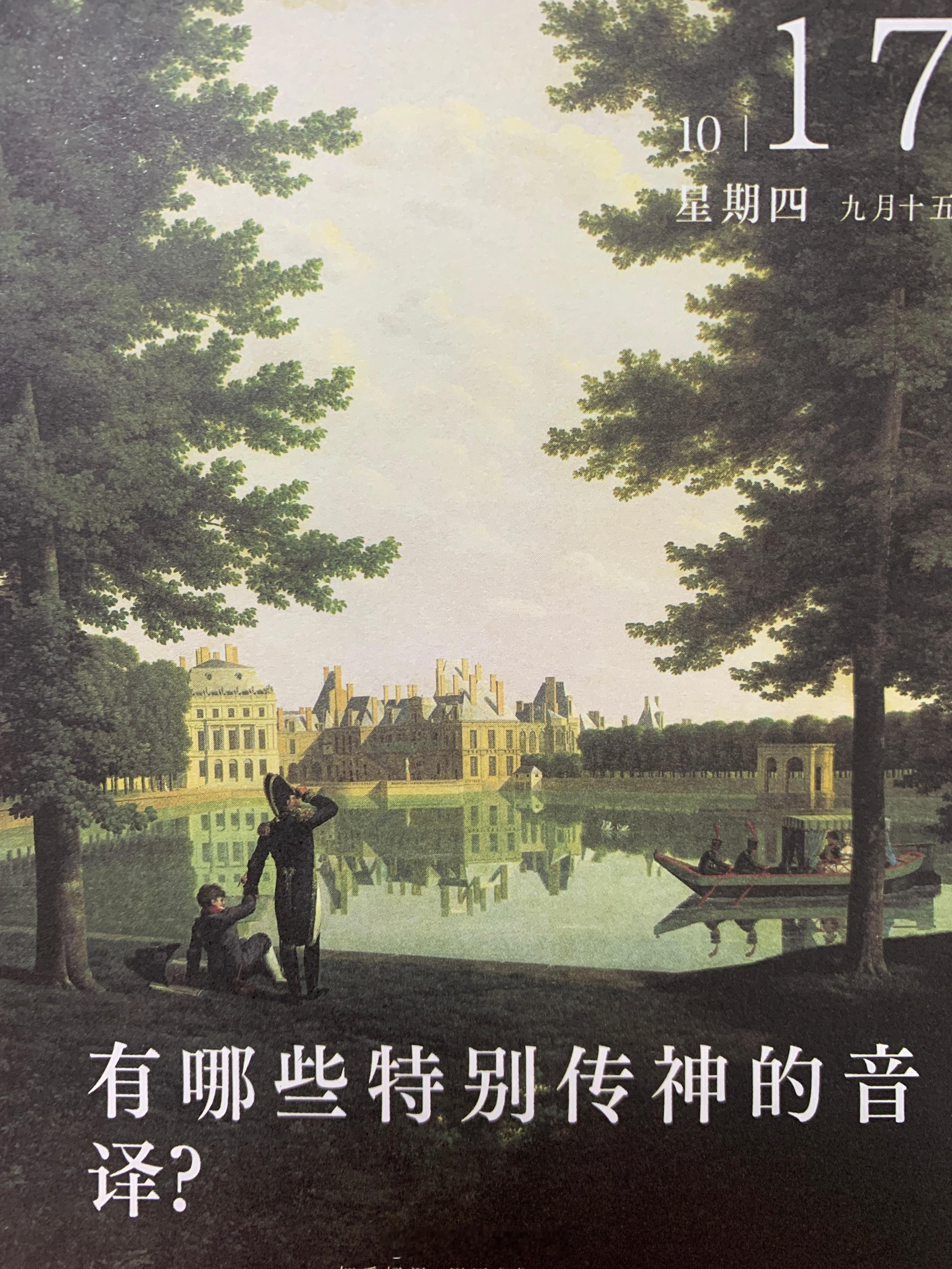 朋友们早上好 ​​​