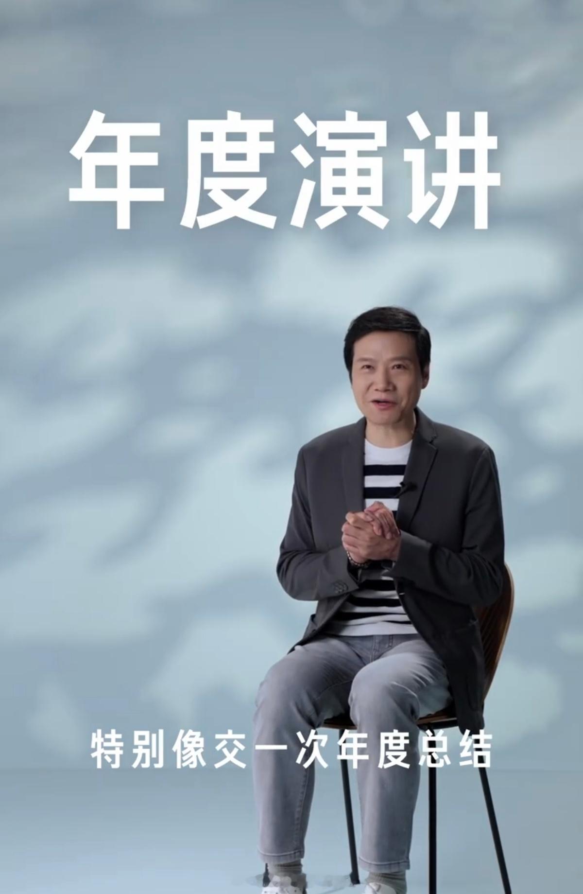 原计划演讲是放在6月份和YU7一起发布。5月份刚发完芯片，这是最好的时间再讲一讲