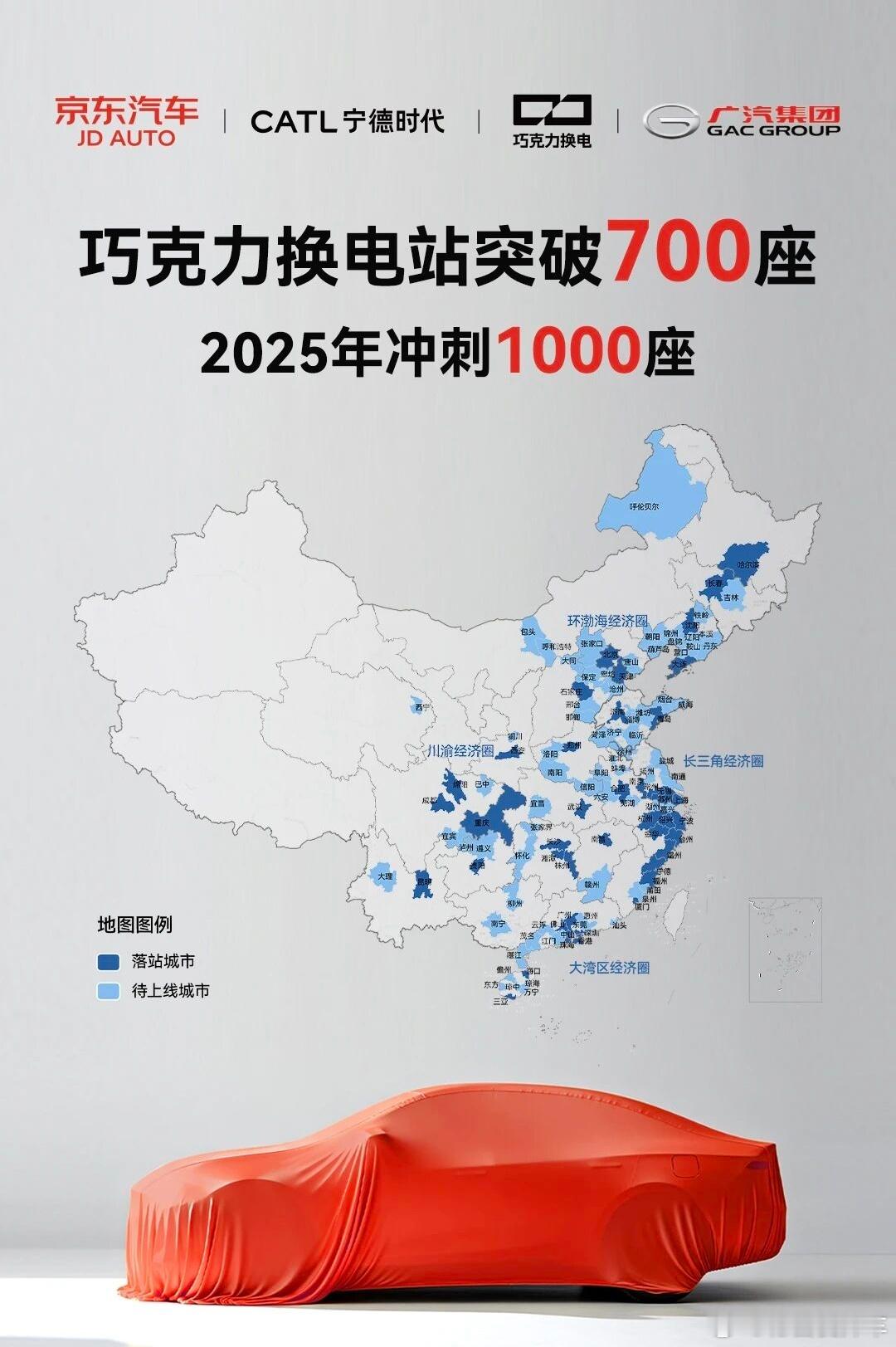 宁德时代巧克力换电站 700 座了，[喵喵]小目标是今年建成 1000 站，明年