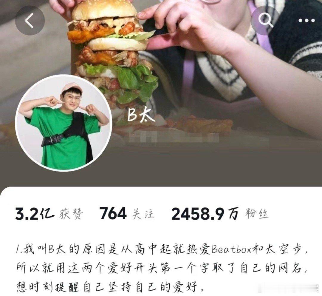 #B太说被300主播针对#这个有点让人无语了吧，因为人家说出了事实就要针对人家，